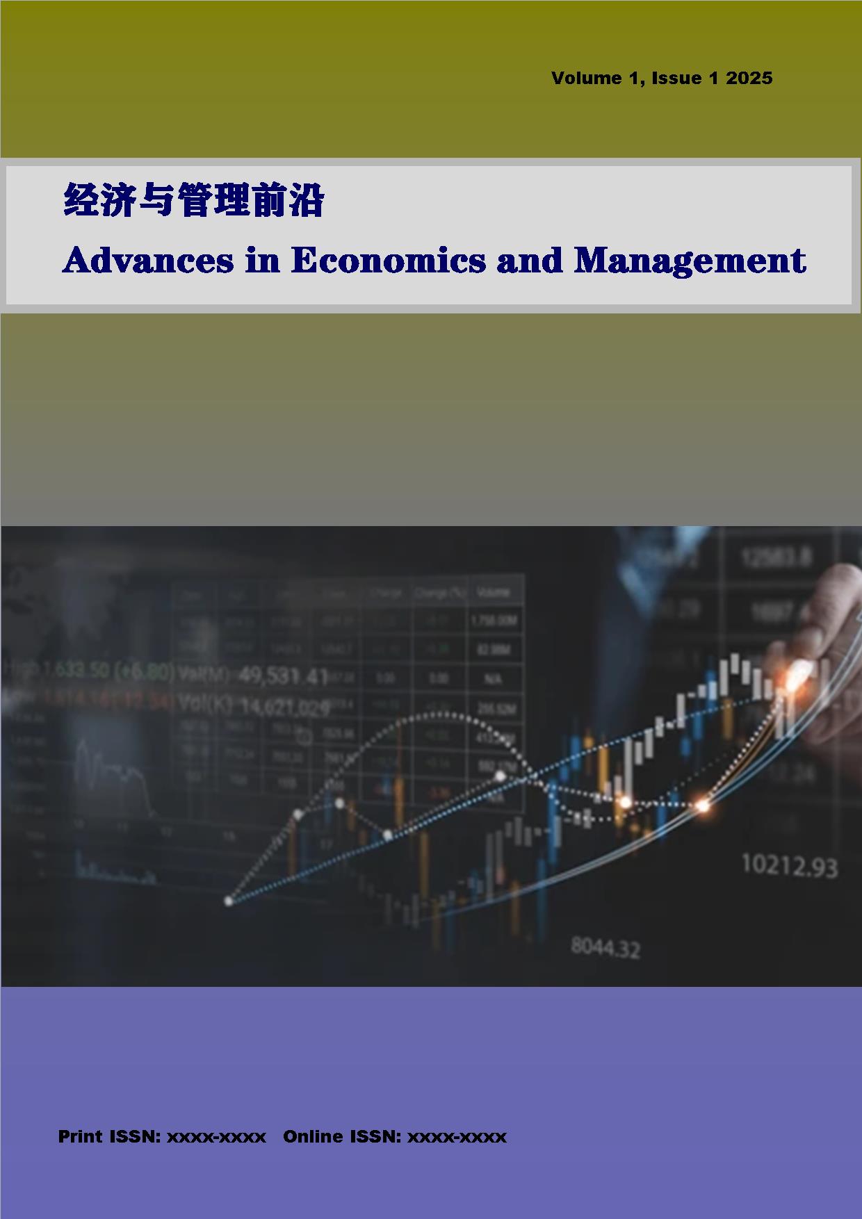 经济与管理前沿